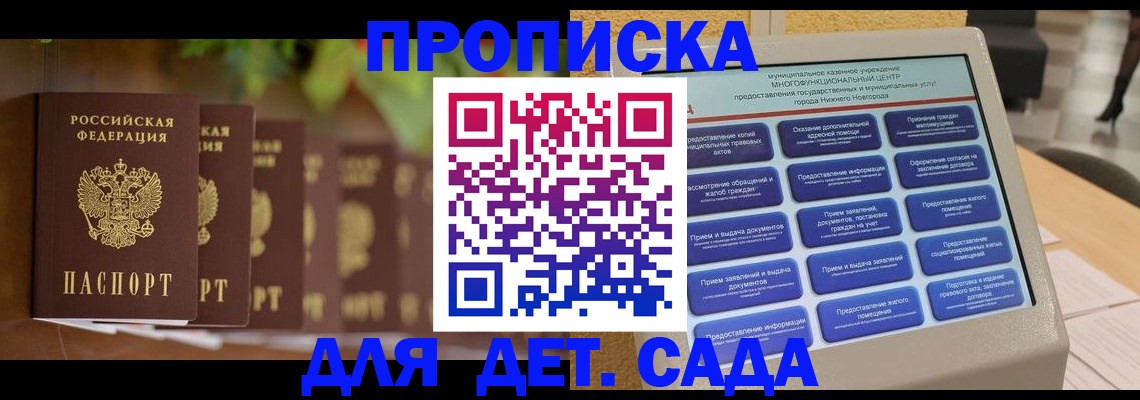 временная регистрация законно в Калининске