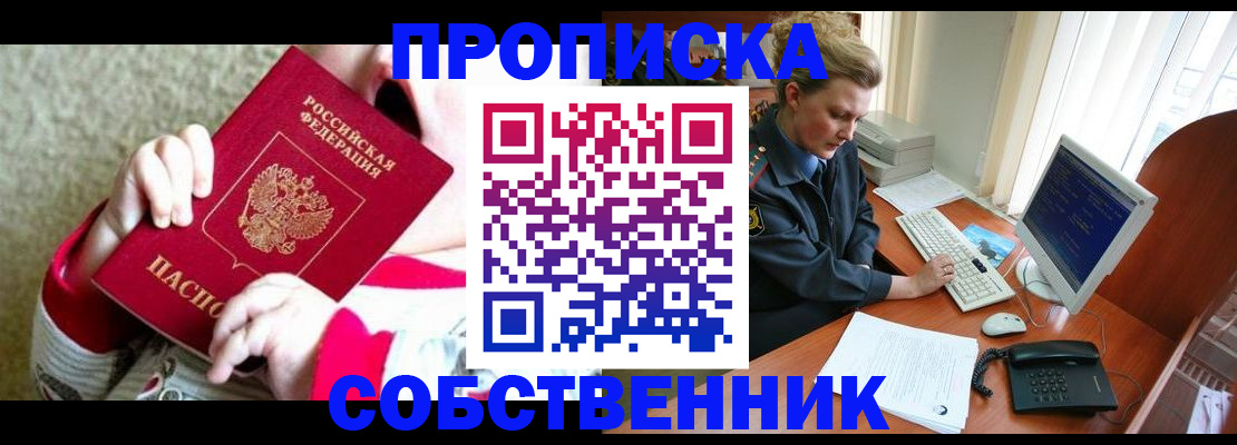 регистрация в Калининске