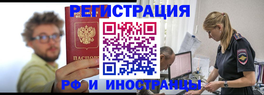 временная регистрация собственник в Калининске