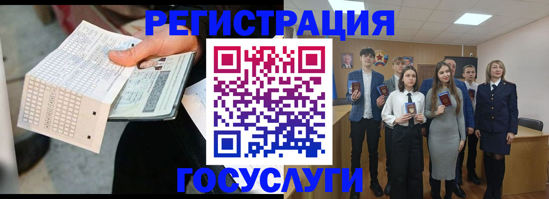 прописка в Калининске