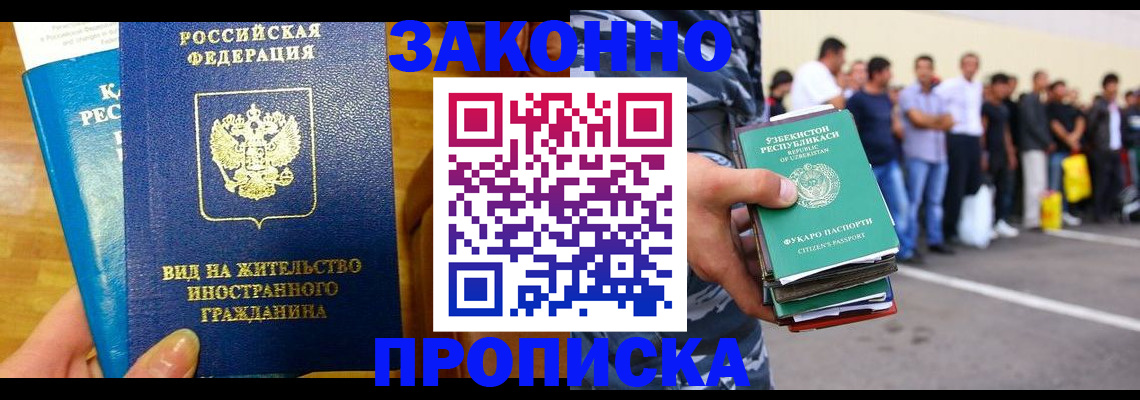 временная регистрация в квартире в Калининске