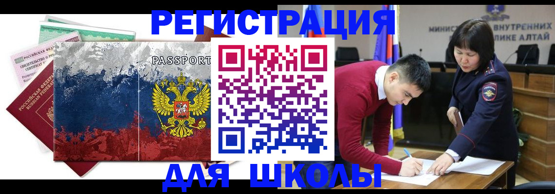 прописка 2025 в Калининске