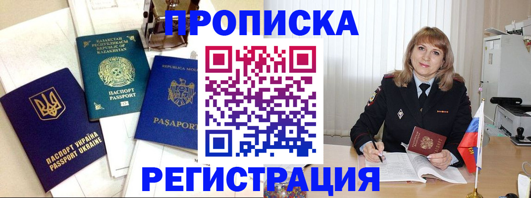 временная регистрация адрес в Калининске